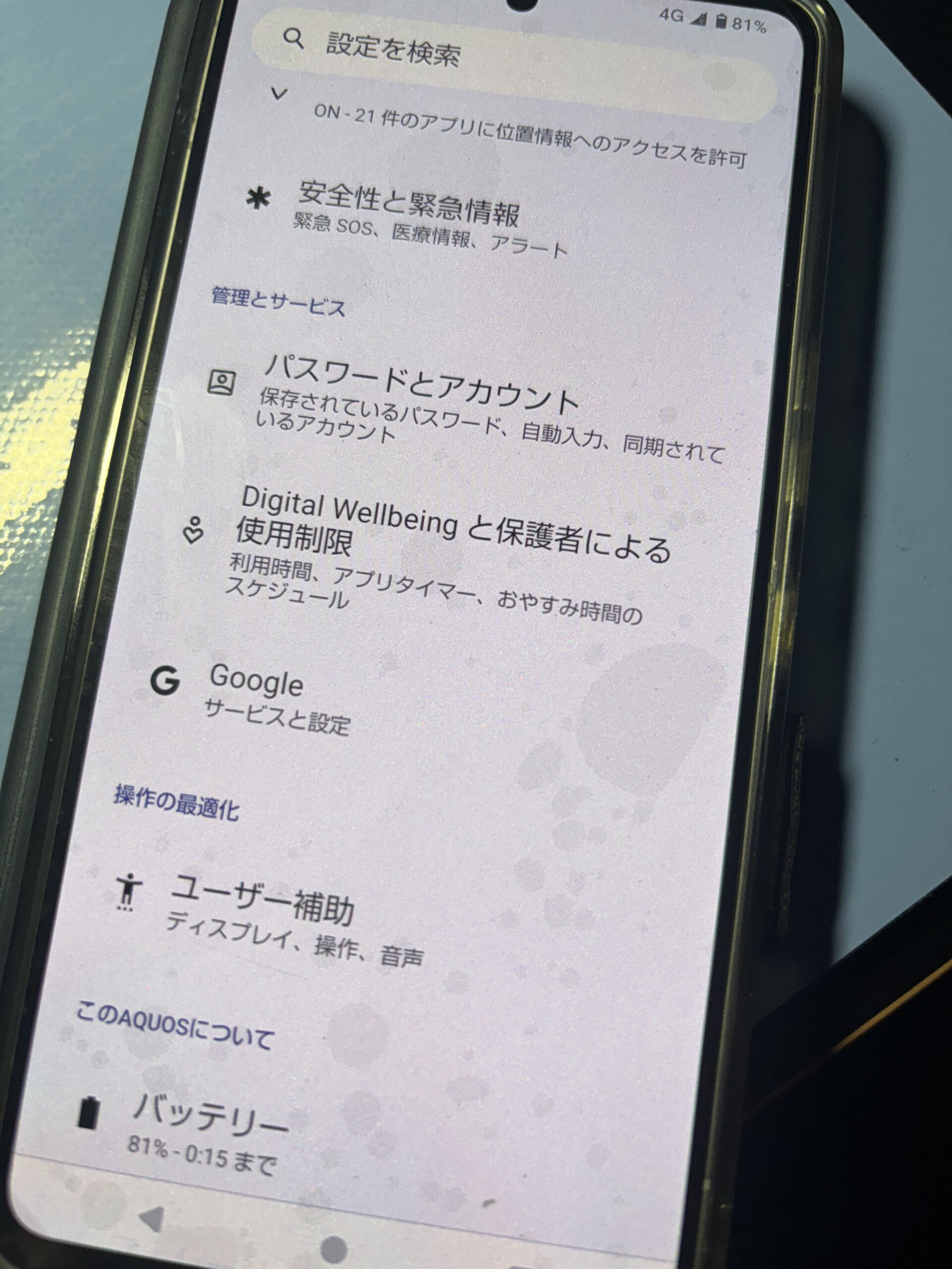 AQUOS R7 液晶交換