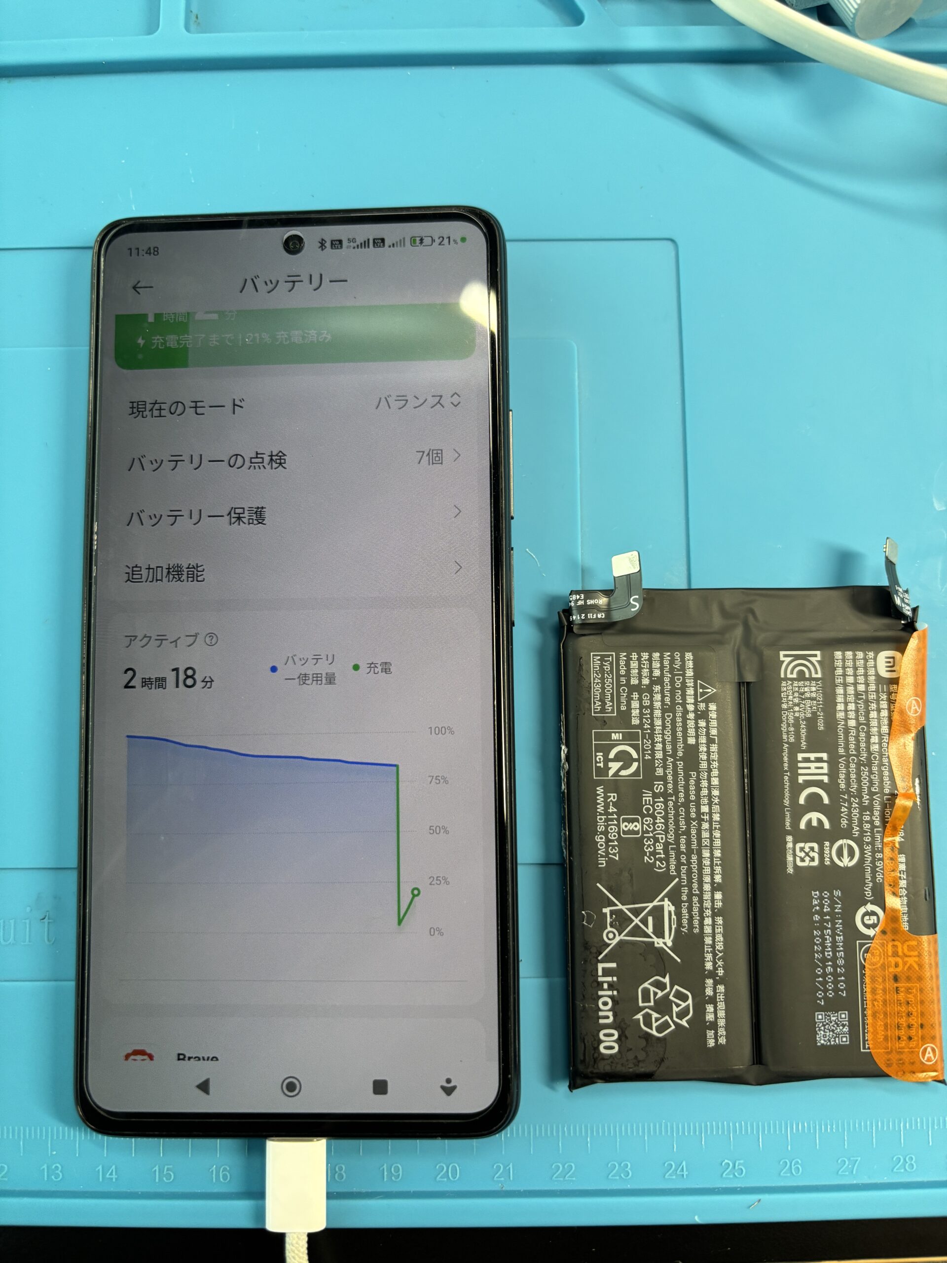 Xiaomi 11T Pro バッテリー交換