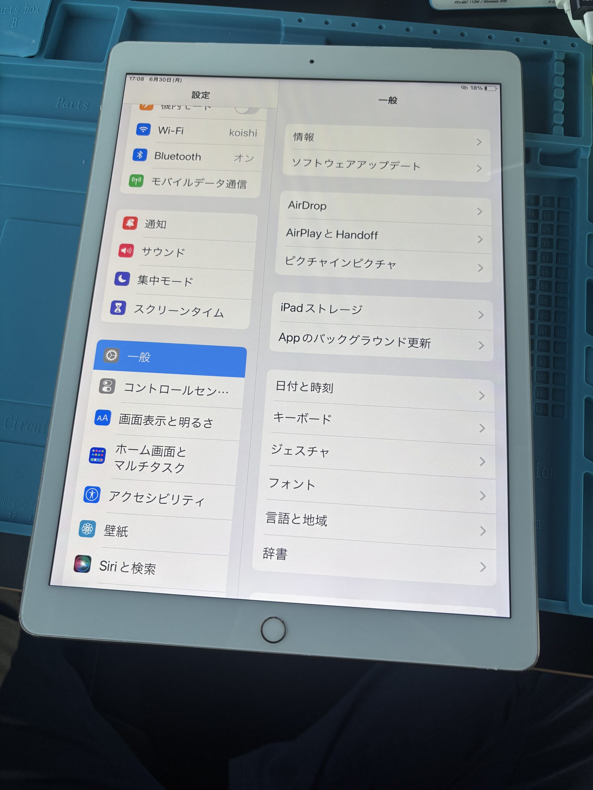  iPad Pro 12.9 液晶交換後
