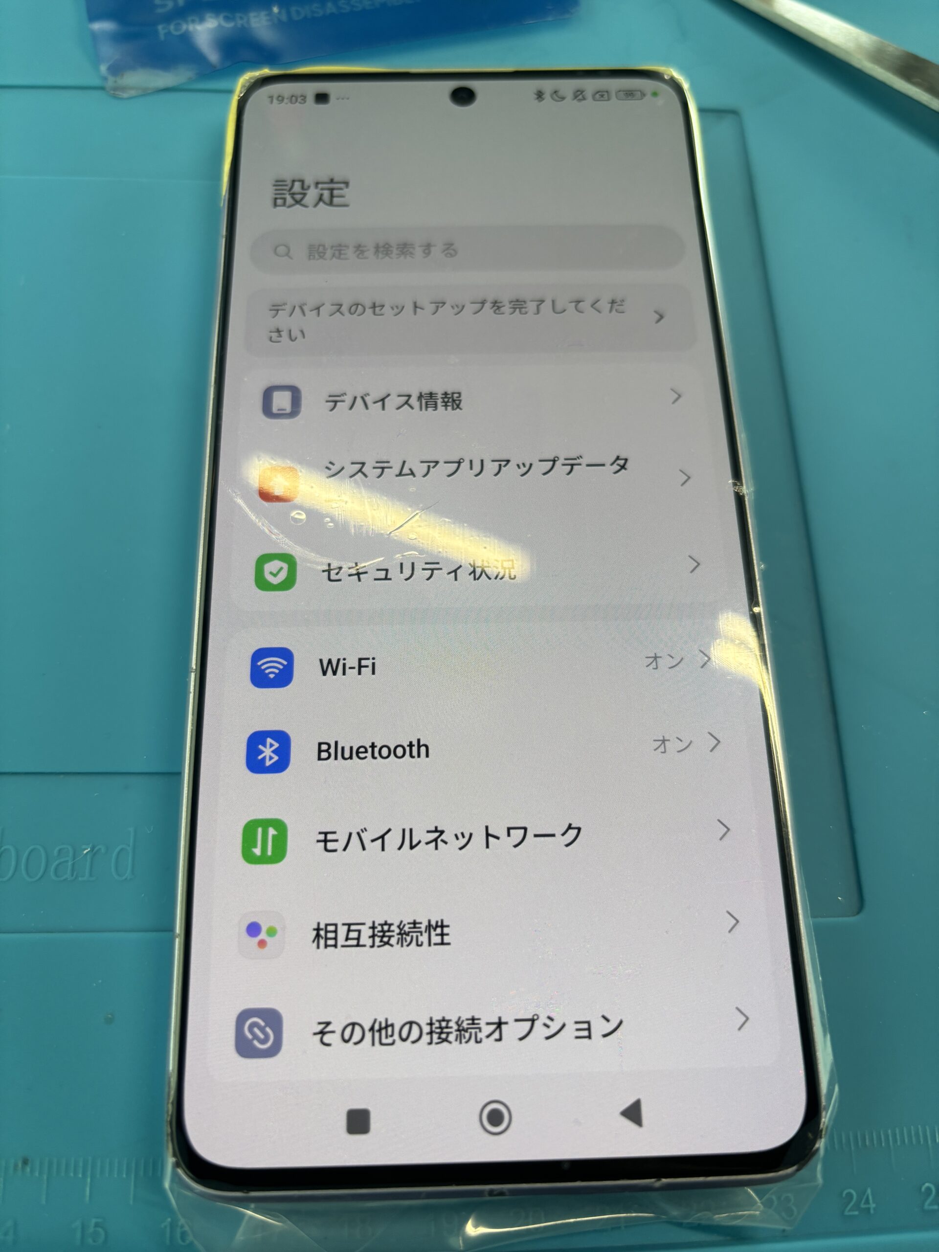 redmi note13 pro画面交換