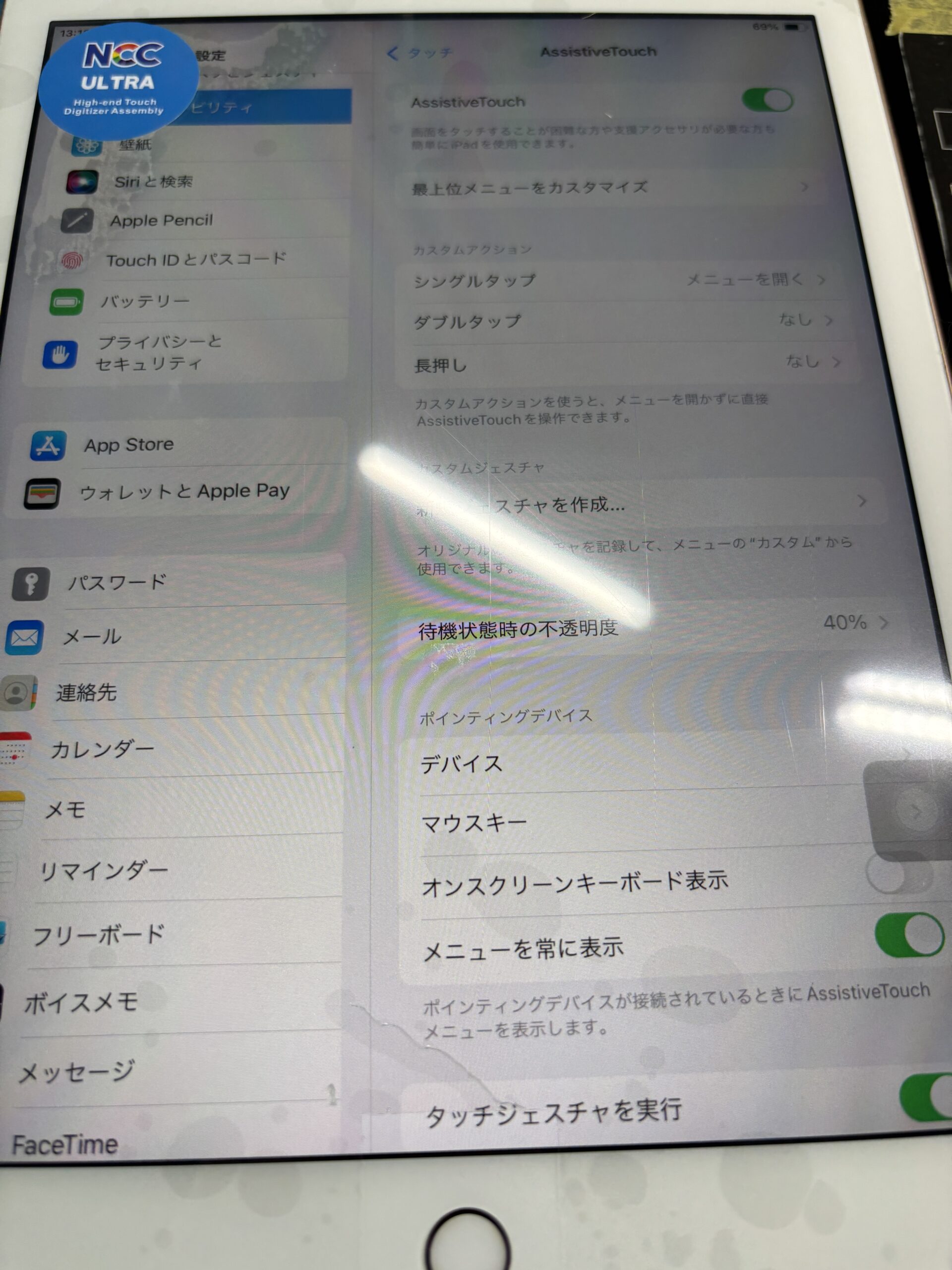 液晶交換後
