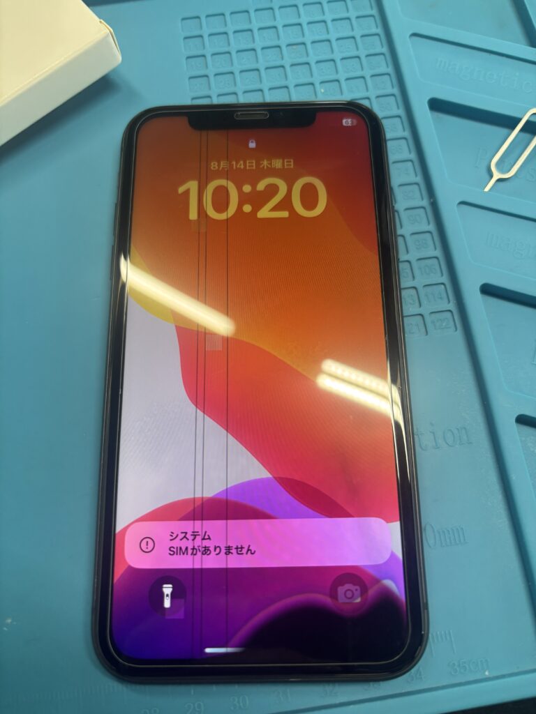 iPhone11 修理前