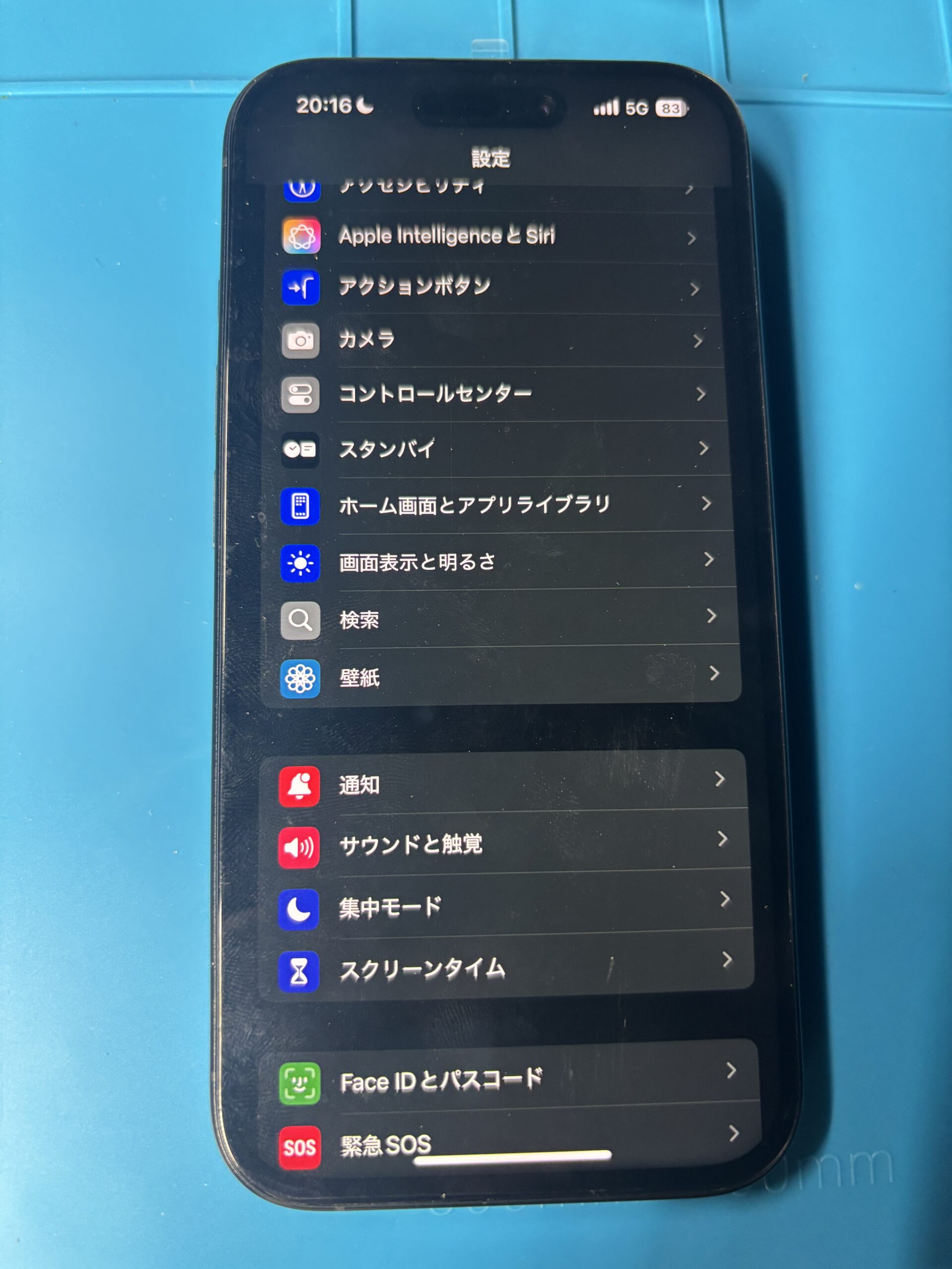 iPhone16 画面割れ交換