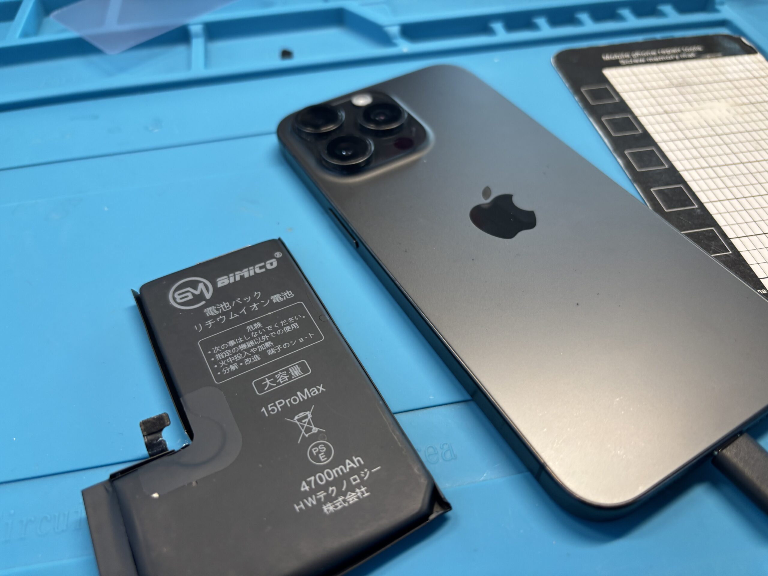 iPhone15 Pro MAX バッテリー交換