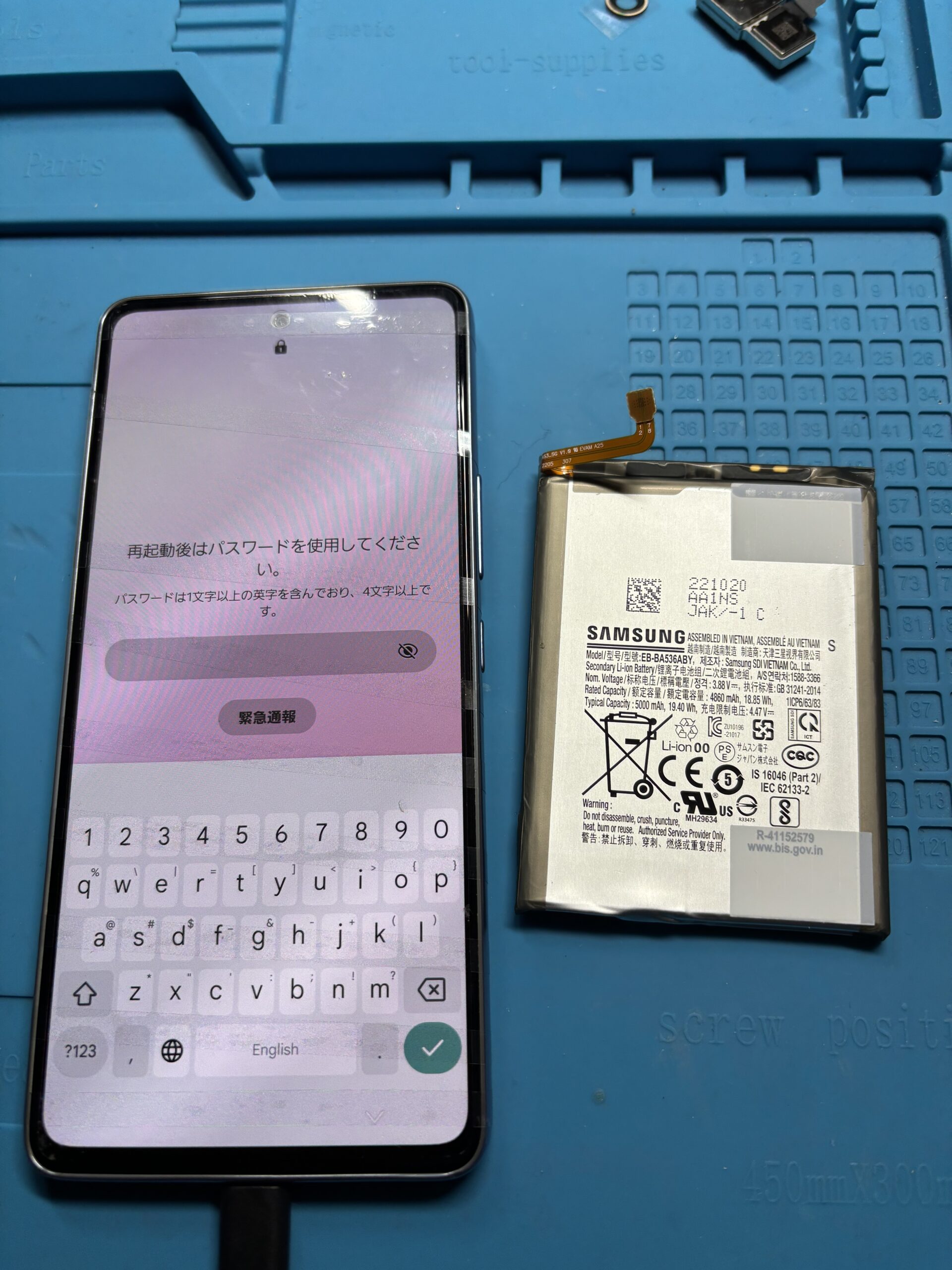 GALAXY A53 5G バッテリー交換