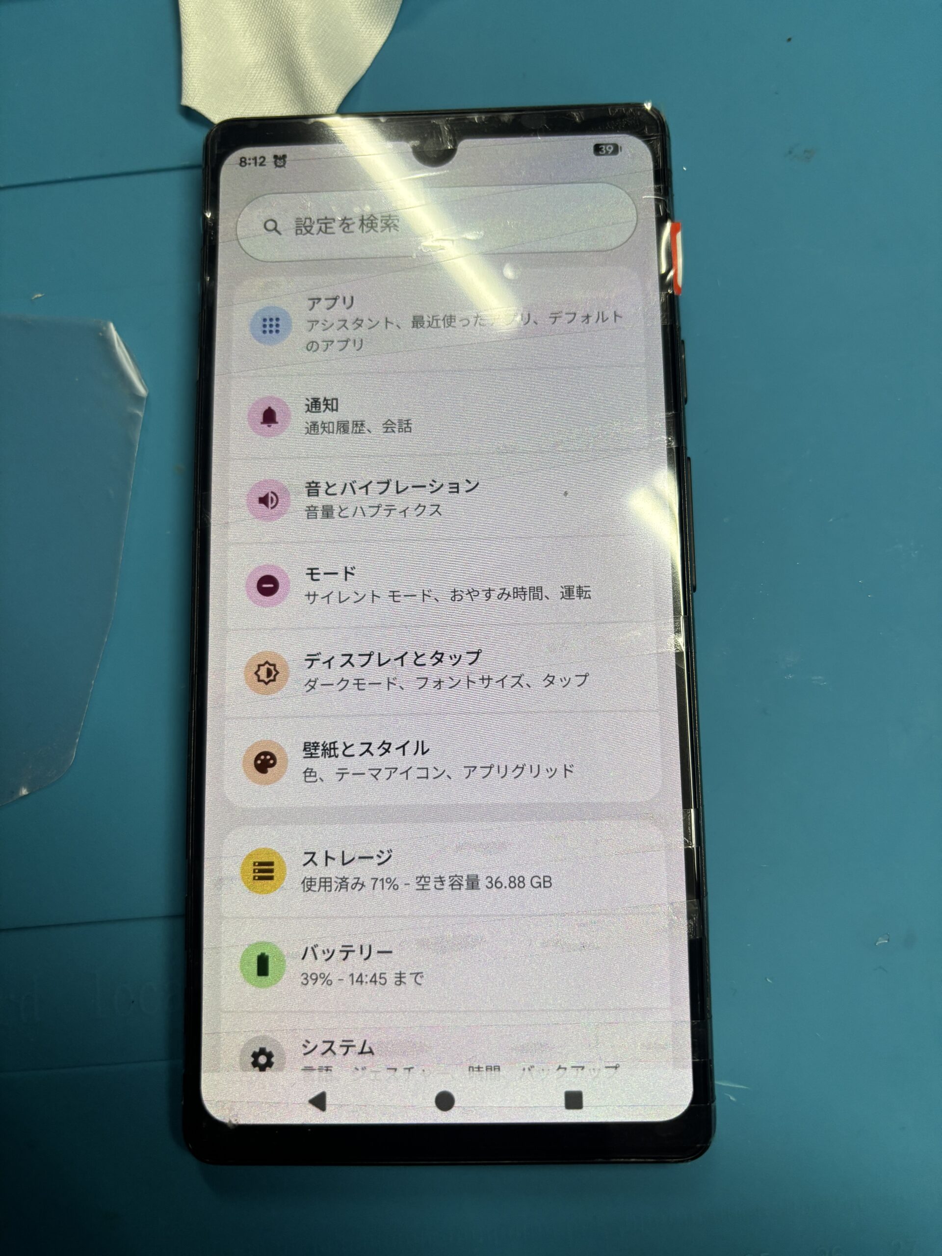 名古屋市南区のお客様よりGoogle Pixel 6a 画面修理のご依頼 | スマホ