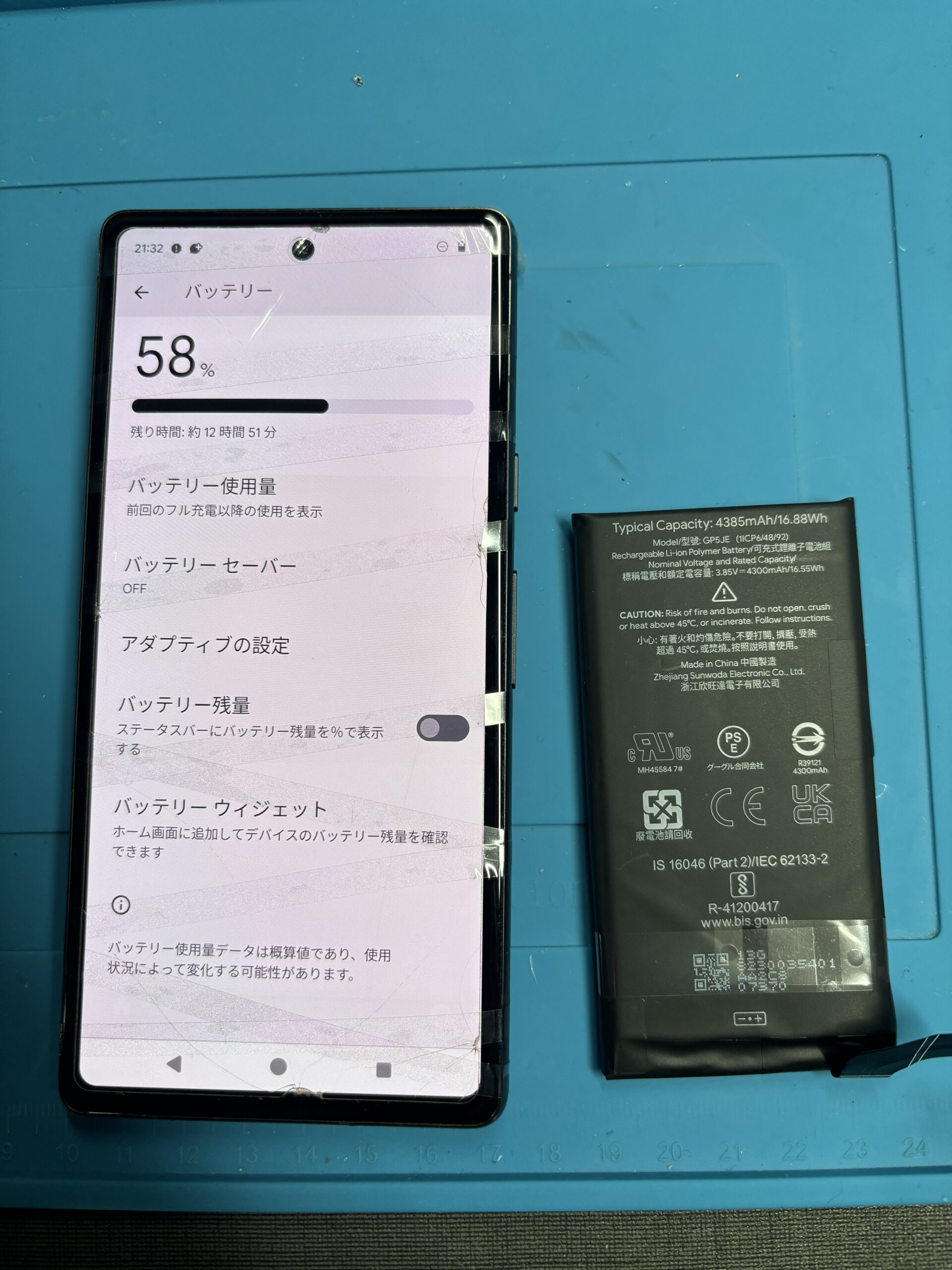 大府市のお客様よりGoogle Pixel 7aのバッテリー交換のご依頼 | スマホ